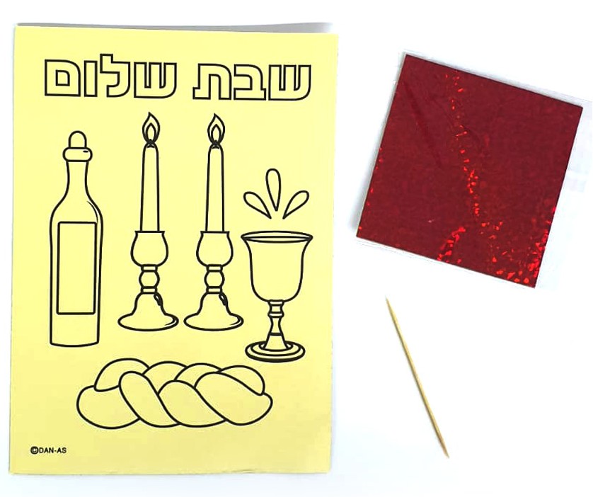 Shabbat Magic Foil Craft Kit Shabbat Magic Foil Craft Kit