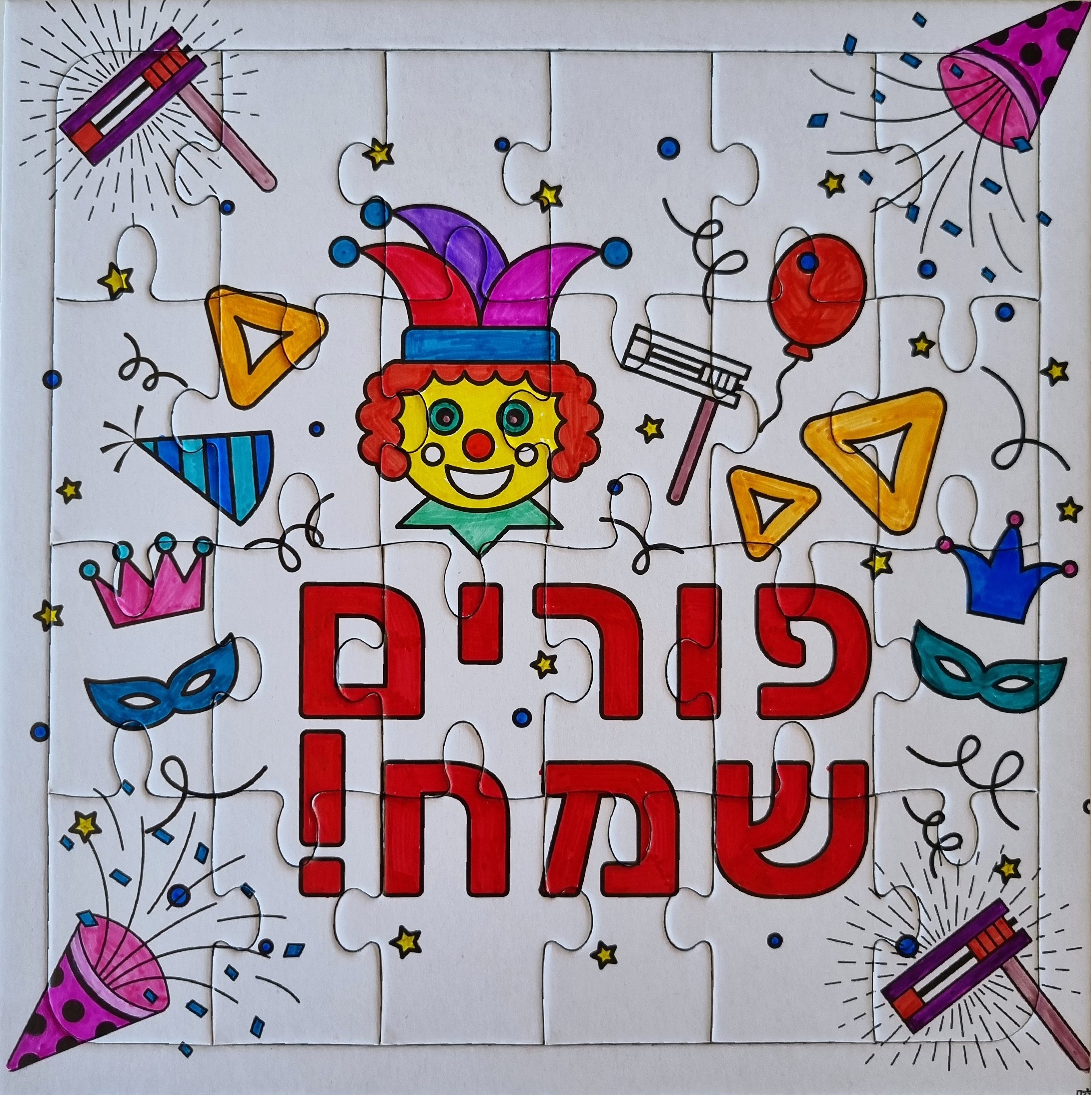 Purim Symbols Colouring-In Puzzle Hebrew – 24 Pieces Purim Symbols Colouring-In Puzzle Hebrew – 24 Pieces